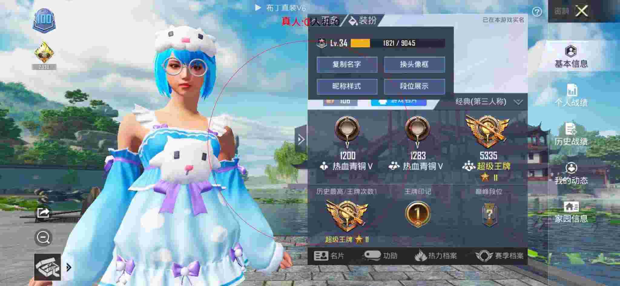 和平精英布丁直装透视 - 和平精英科技玩家混进比赛辅助预览图